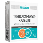 Lekolike Леколайк Трансактиватор кальция (капсулы 350 мг N40) Летофарм ООО/Биостандарт НПО ООО-Россия