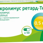 Такролимус ретард-Тева (капсулы пролонг. действия 0.5 мг № 50) Тева Фармасьютикал Воркс Прайвэт Лимитед Компани Венгрия