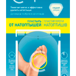 Компид Compeed Пластырь От натоптышей средний (6 шт.) Джонсон&Джонсон Johnson & Johnson