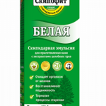 Скипофит Белая Классические Скипидарная Эмульсия с экстрактом лечебных трав (Ванна N1) (1000 мл) Натуротерапия ЗАО - Россия