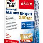 Доппельгерц Актив Магния цитрат 150 мг (таблетки 1500 мг №30) Квайссер Фарма ГмбХ и Ко.КГ - Германия