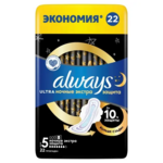 Прокладки Олвейс Ультра Найт Экстра защита ночные Always Ultra Secure Night (22 шт.) Хигинетт КФТ Венгрия
