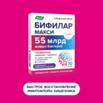 Бифилар Макси 55 млрд. живых бактерий (капсулы N10) Эвалар ЗАО - Россия