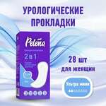 Пелена Pelena прокладки урологические ultra mini (№28) Онтэкс РУ ООО (Ontex) - Россия