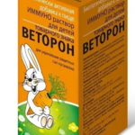 Иммуно раствор для детей товарного знака Веторон (жидкость 20 мл) ВТФ ООО/Биосфера ООО - Россия