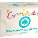 Салфетки влажные детские Страна детства (63 шт.) СТМ Планета Здоровья Авангард ООО - Россия