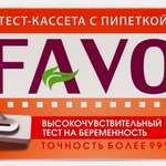 Favo Фаво Тест-кассета с пипеткой высокочувствительный на беременность (1 шт.) Клевер ООО - Россия