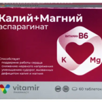 Калий+Магний аспарагинат (таблетки 620 мг N60) Витамир Vitamir Квадрат-С ООО-Россия