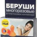 Стм Беруши противошумные многоразовые вкладыши без шнурка (1 пара) Ханивелл Сейфти Продактс - США