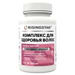 Ризингстар Risingstar Комплекс для здоровья волос кожи и ногтей (капсулы 500 мг №120) Здравфарм ООО - Россия