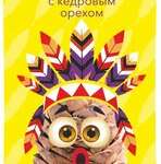 ГемаNUTген Гематоген с кедровым орехом (40 г) Фарм-Про  ООО - Россия