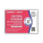 Леовит Onco Онко Коктейль белковый восстанавливающий для онкологических больных со вкусом клубники (пакет 20 г №1)  Леовит нутрио ООО - Россия
