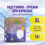Подгузники-трусики Пелена Pelena одноразовые для взрослых впитывающие (размер XL №10 130-170 см) Онтэкс РУ ООО (Ontex) - Россия