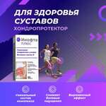 Инофта плюс (таблетки №60) Фармфабрика - Россия