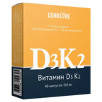 Lekolike Леколайк Витамин D3 (Д3) К2 (капсулы 350 мг №40) ЛетоФарм ООО- Россия