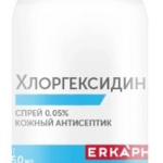 Хлоргексидина биглюконат 0,05% сфф Средство дезинфицирующее (кожный антисептик) (спрей 50 мл) Erkapharm Эркафарм Самарская фармацевтическая фабрика ООО - Россия
