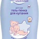 Непоседа Гель-Пенка для купания детская (200 мл) БИГ ООО-Россия