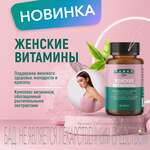 Layco Pro Лайко Про Женские витамины (капсулы №30) Миламед НПК ООО - Россия