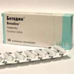 Бетадин (суппозитории вагинальные 200 мг № 14) Эгис Фармацевтический завод ЗАО Венгрия