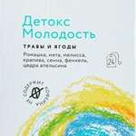 Хербарус Herbarus Детокс Молодость Чайный напиток (фильтр-пакет 1.8г N24) МАЛ КОМ ООО - Россия