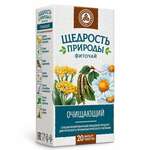 Щедрость природы фиточай очищающий (фильтр-пакет 2 г №20) Красногорсклексредства АО - Россия
