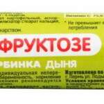 Аскорбинка кислота аскорбиновая с фруктозой Дыня (таблетки (крутка) 2,9г N10) СТМ Планета Здоровья Экофарм НПЦ ООО - Россия