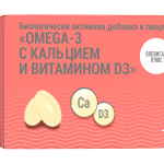 Олевигам Плюс Омега-3 с кальцием и витамином D3 7+ (капсулы 700 мг №60) Мирролла ООО -  Россия