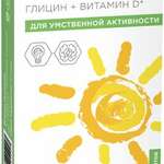 Глирикум + Витамин D3 (Д3) (табл. для рассасывания 1140 мг №30) ВТФ ООО - Россия