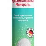 Планесан Planesun Мультивитаминный комплекс с минералами (табл. шип. 4400мг N20) C.Геденкамп и Ко. & КГ - Германия
