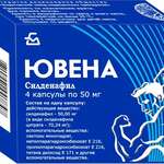 Ювена (капсулы 50 мг № 4) Борисовский завод МП ОАО Республика Беларусь
