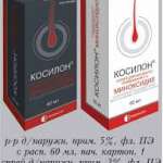 Косилон (раствор для наружного применения 2% 60 мл флакон) Босналек АО - Босния и Герцеговина
