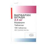 Варфарин Никомед (см. Варфарин Штада) (таблетки 2.5 мг № 100 фл.) Такеда Фарма Сп. з о.о Польша