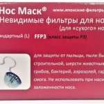 Нос маск фильтры для сухого носа невидимые (размер L d-9.2 мм 3 шт.) Nose Mask & Pit Stopper - Япония
