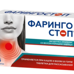 Фарингостоп Звездочка-прополис ромашка-чабрец (таблетки для рассасывания 2.5 г №24) Сидлер Ремидис Пвт.Лтд.- Индия