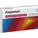 Андипал (таблетки № 20) Реневал (Renewal) Обновление ПФК АО г. Новосибирск Россия