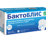 БактоБЛИС без сахара (таблетки для рассасывания 810 мг №30) Medico domus d.o.o. - Республика Сербия 