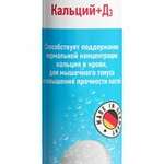 Планесан Planesun Кальций+Д3 апельсин-грейпфрут (табл. шип. 4,5г N20) C.Геденкамп и Ко. & КГ - Германия