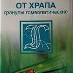 От храпа (Комлекс №133) (гранулы гомеопатические) Краснодарский краевой центр гомеопатиии Россия