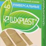 Люкспласт Luxplast пластырь набор 5 видов на нетканой основе универсальные (40 шт.) Альпина Пласт ООО - Россия