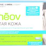 Иннеов Чистая кожа Д-ТОХ (таблетки 680 мг N40) Франция Laboratoires inneov Snc