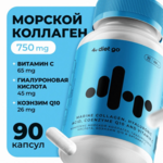 Diet go Комплекс Коллаген морской гиалуроновая кислота, коэнзим Q10 и витамин С (капсулы №90) ИП Кудрявцева И.Н. - Россия