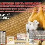 Пояс (Бандаж) эластичный согревающий из верблюжьей шерсти неразъемные (р.1(XS) талия 60-67) Леонарда-Сервис ООО - Россия