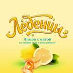 Леденцы для горла лимон с мятой (60 г) ООО Гуслица - Россия