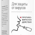 Орвис Иммуно спрей для полости рта (флакон 10 мл) Эвалар ЗАО - Россия