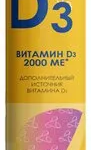 Liksivum Ликсивум Витамин D3 (Д3) 2000 МЕ Премиум (таблетки шипучие 3,8 мг N20) Фарминтегро ООО - Россия 