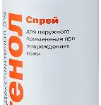 Пантенол Спрей косметический для лица и тела (130 г) Аэро-Про ООО - Россия