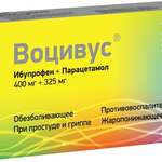 Воцивус (табл. п. плен. о. 400 мг+325 мг № 10 уп. яч. контур.) Медисорб АО г.Пермь Россия