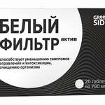 Белый Фильтр Актив Green Side (табл. 700 мг N20) Грин сайд ООО (г. Барнаул) - Россия