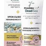 Аптечная косметика Мертвого моря PharmaCos.Dead Sea Крем-сыворотка 30+ Увлажнение и упругость день-ночь для лица и кожи вокруг глаз (50 мл) Витэкс ЗАО- Республика Беларусь