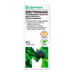Элеутерококк (таблетки 0,18 г №45) Магнит Здоровье Биокор Фирма ООО (г. Пенза) - Россия